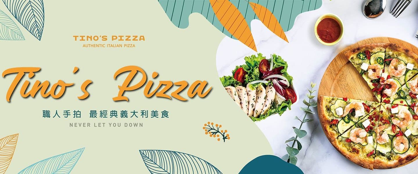 堤諾義式比薩 Tino's Pizza Café 板橋府中店
